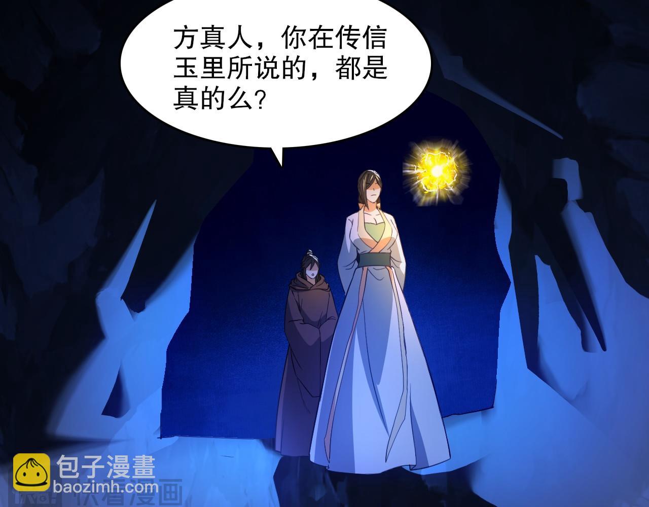 第147话 神陨之地，大周分崩离析的开始(1/3)-第147话