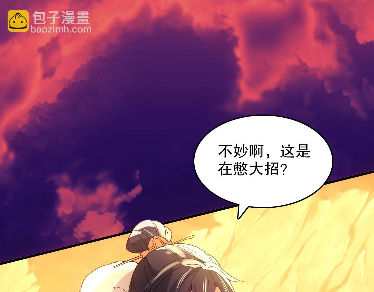 第149话 仙路之途，方清雪的决意(1/3)-第149话