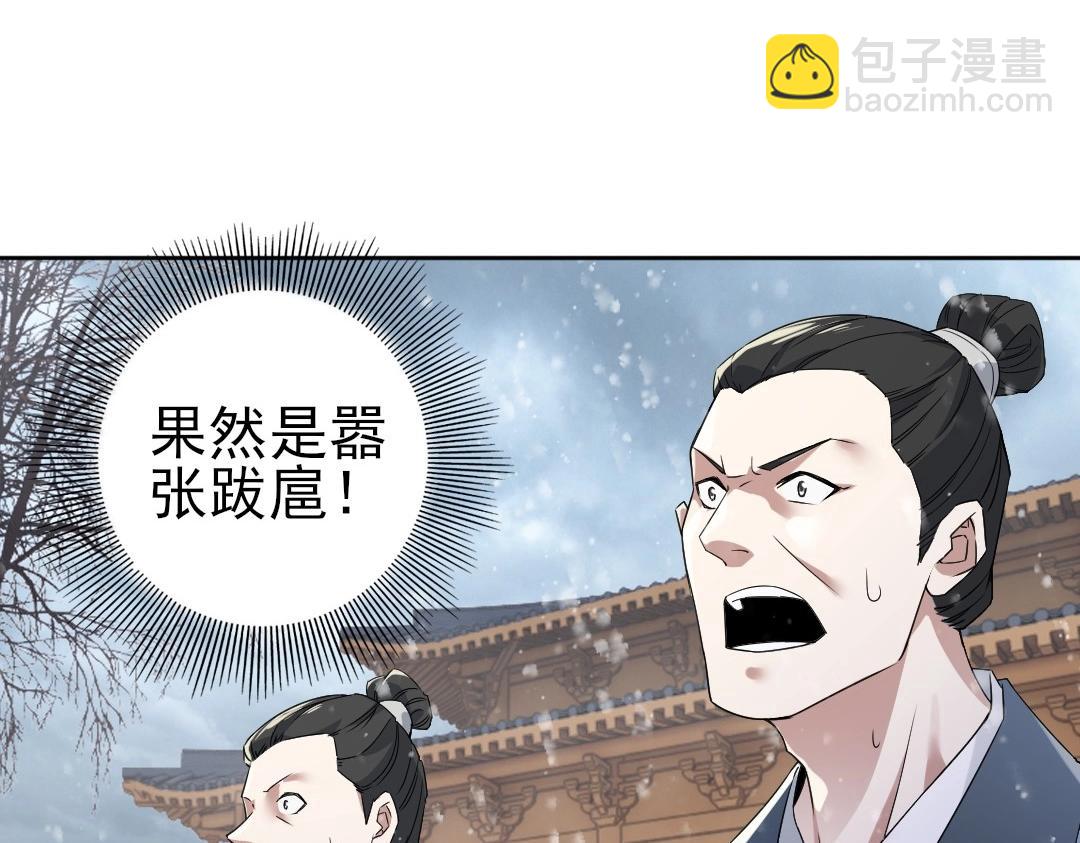 第17话 正面刚威武侯！(1/2)-第17话