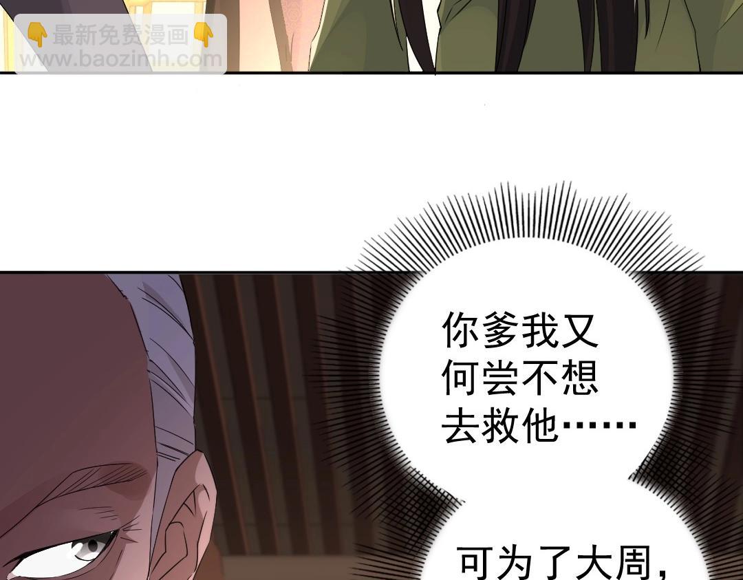 第19话 又被背刺了！(1/2)-第19话