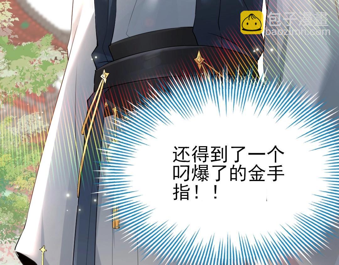第1话 死了就无敌？(1/3)-第1话