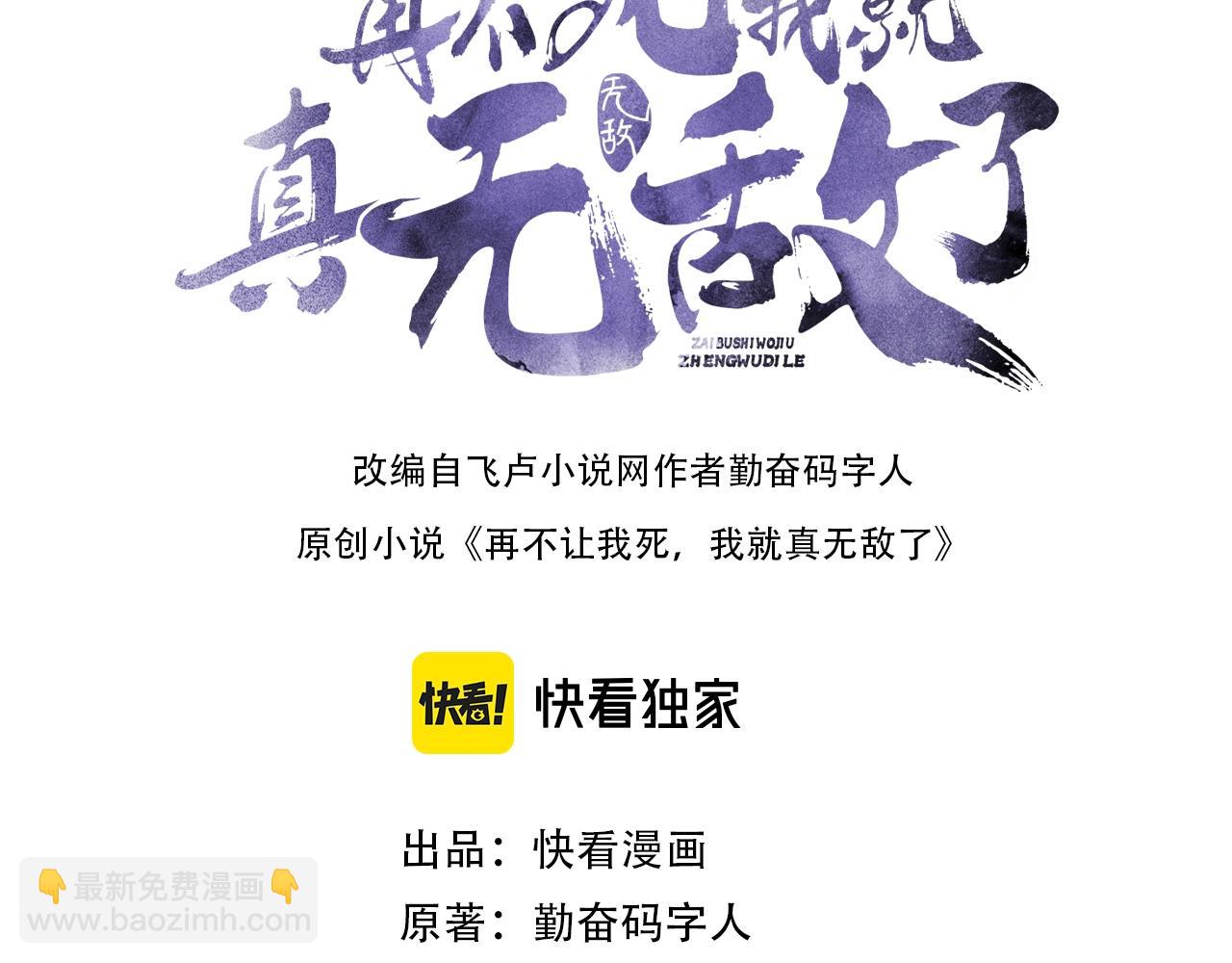第1话 死了就无敌？(1/3)-第1话