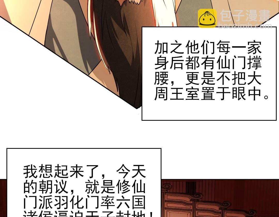 第1话 死了就无敌？(1/3)-第1话