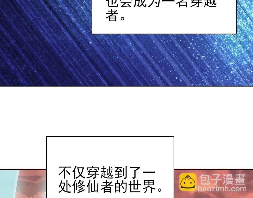 第1话 死了就无敌？(1/3)-第1话