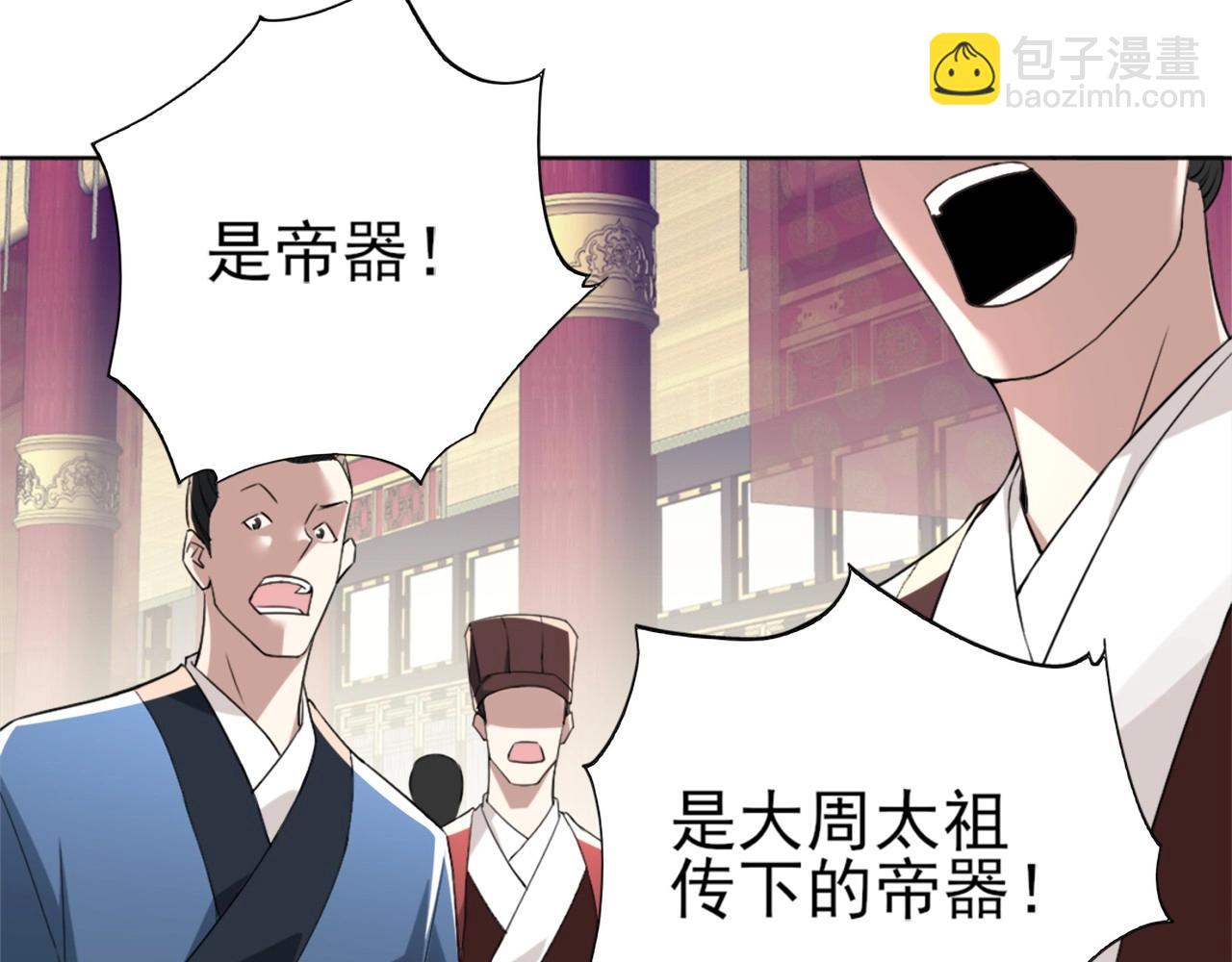 第3话 这不对劲！(1/3)-第3话