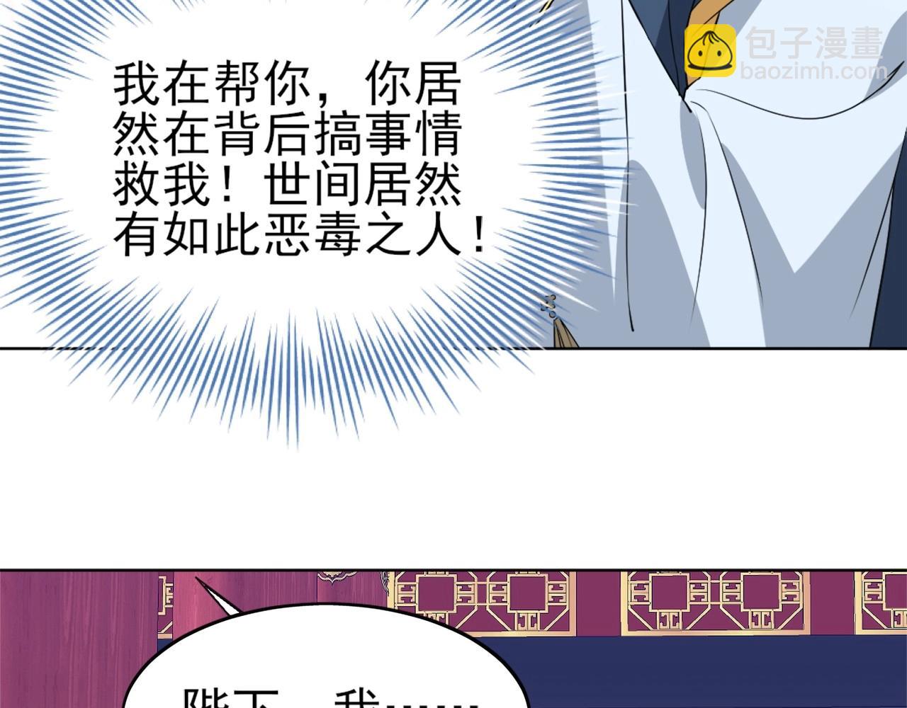 第3话 这不对劲！(1/3)-第3话