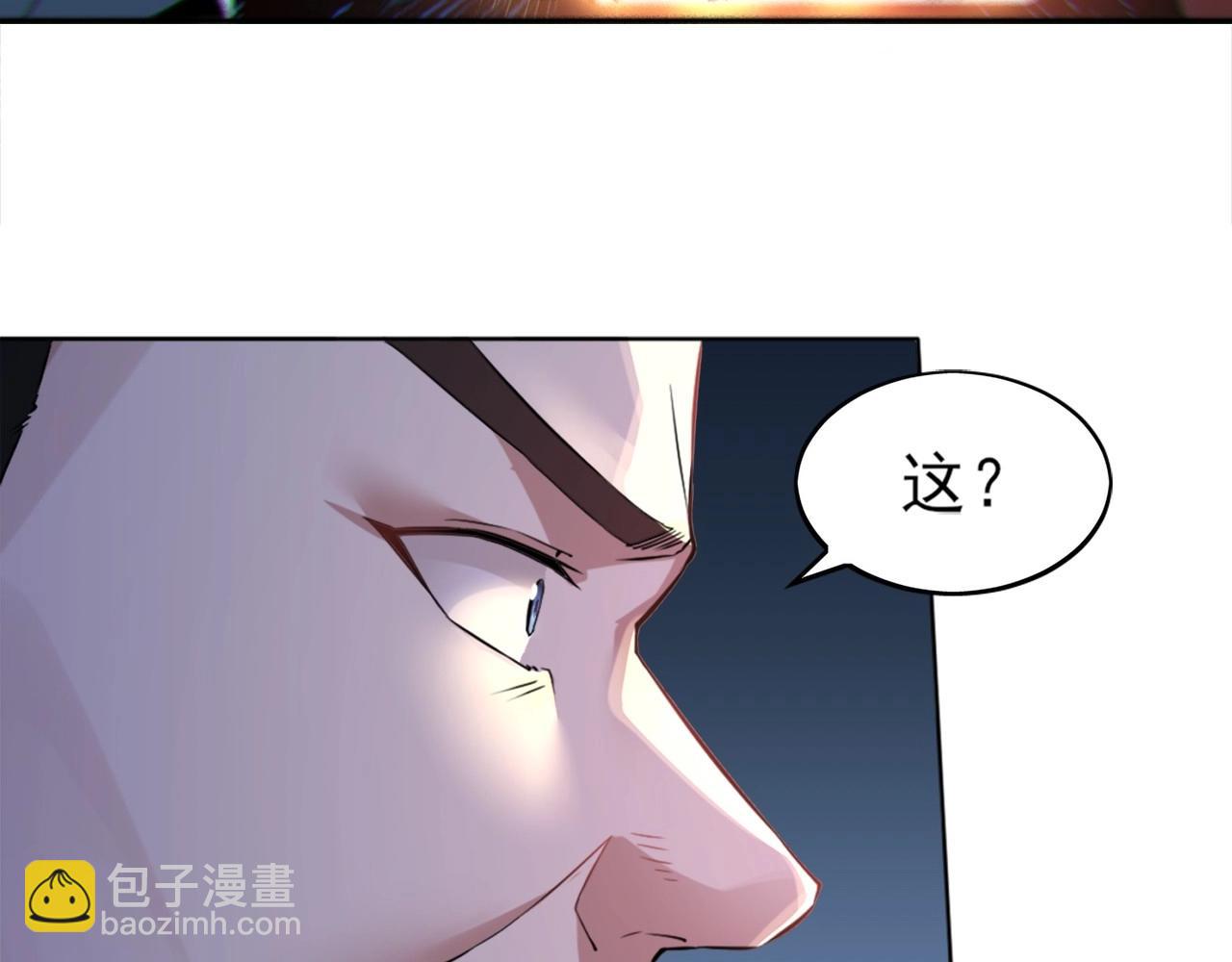第3话 这不对劲！(1/3)-第3话