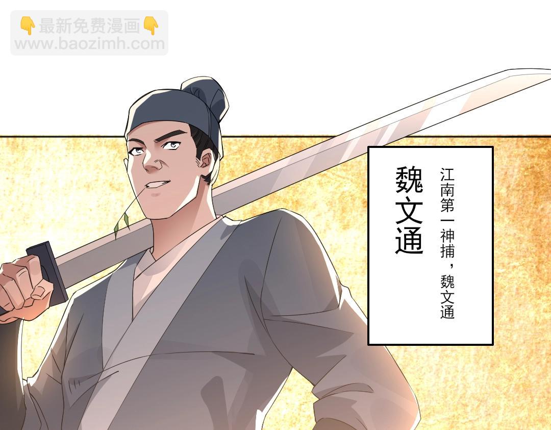 第21话 绳之以法！(1/2)-第21话
