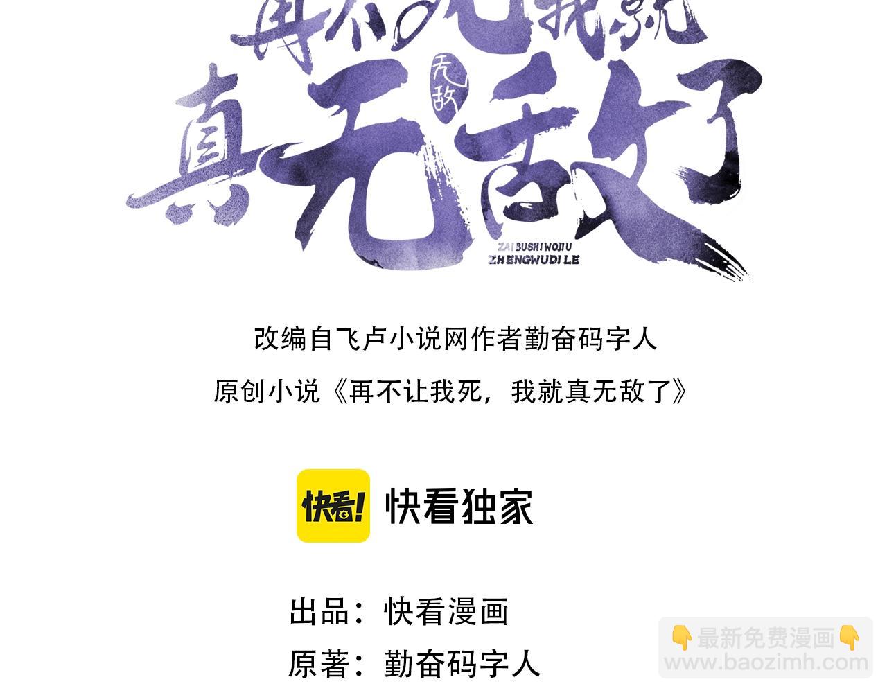 第21话 绳之以法！(1/2)-第21话
