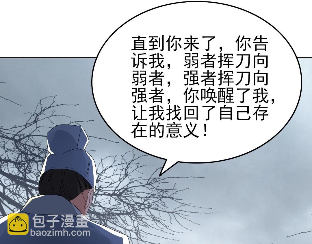第21话 绳之以法！(1/2)-第21话