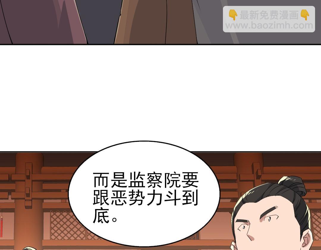 第23话 打倒恶势力(1/2)-第23话