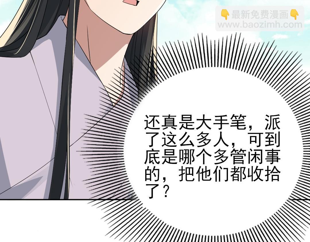 第25话 作死行动失败？！(1/2)-第25话