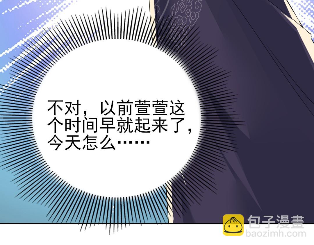 第25话 作死行动失败？！(1/2)-第25话