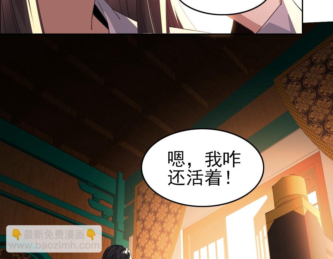 第25话 作死行动失败？！(1/2)-第25话