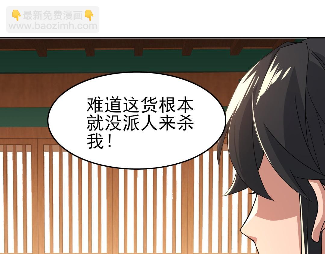 第25话 作死行动失败？！(1/2)-第25话