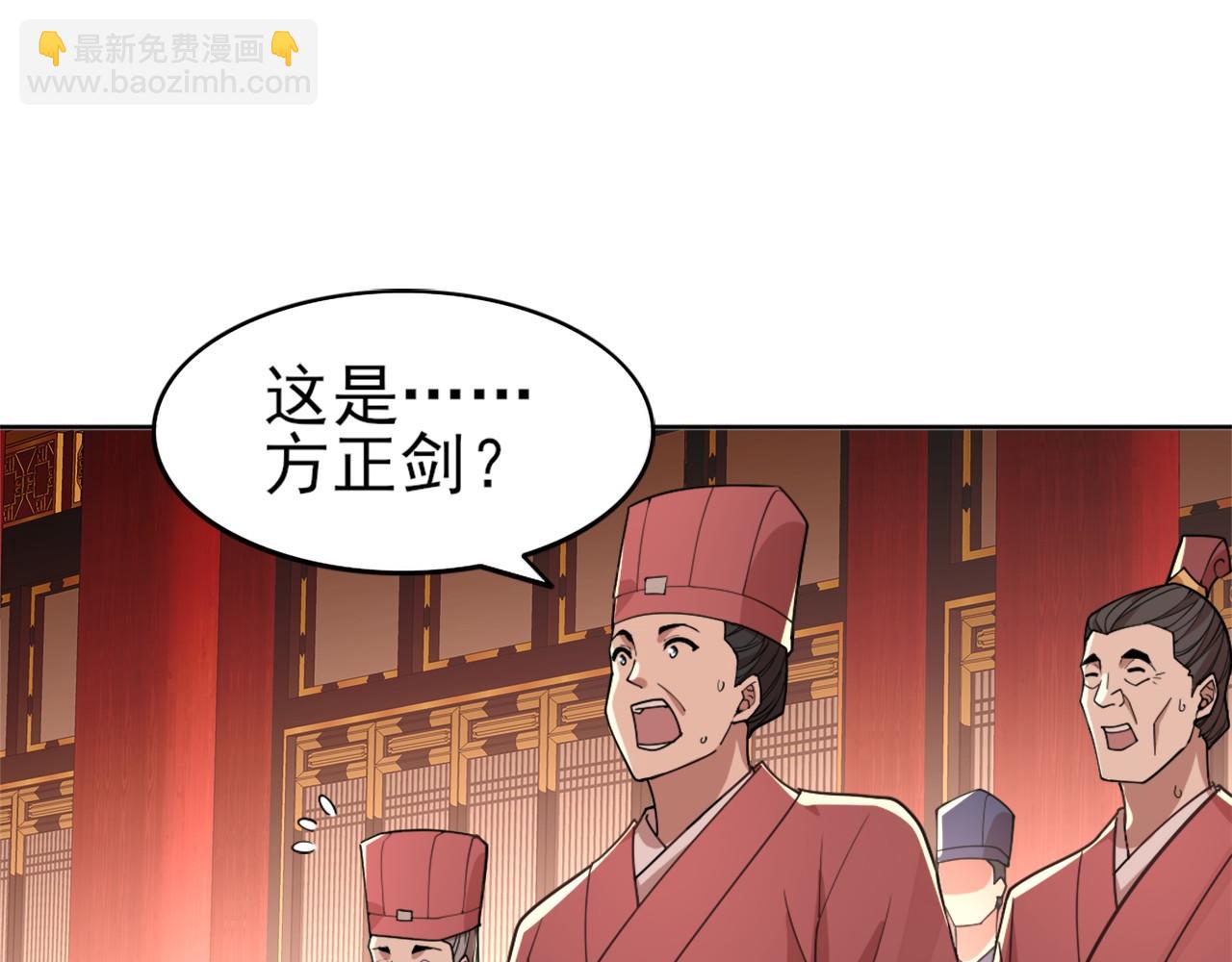 第29话 立威(1/3)-第29话