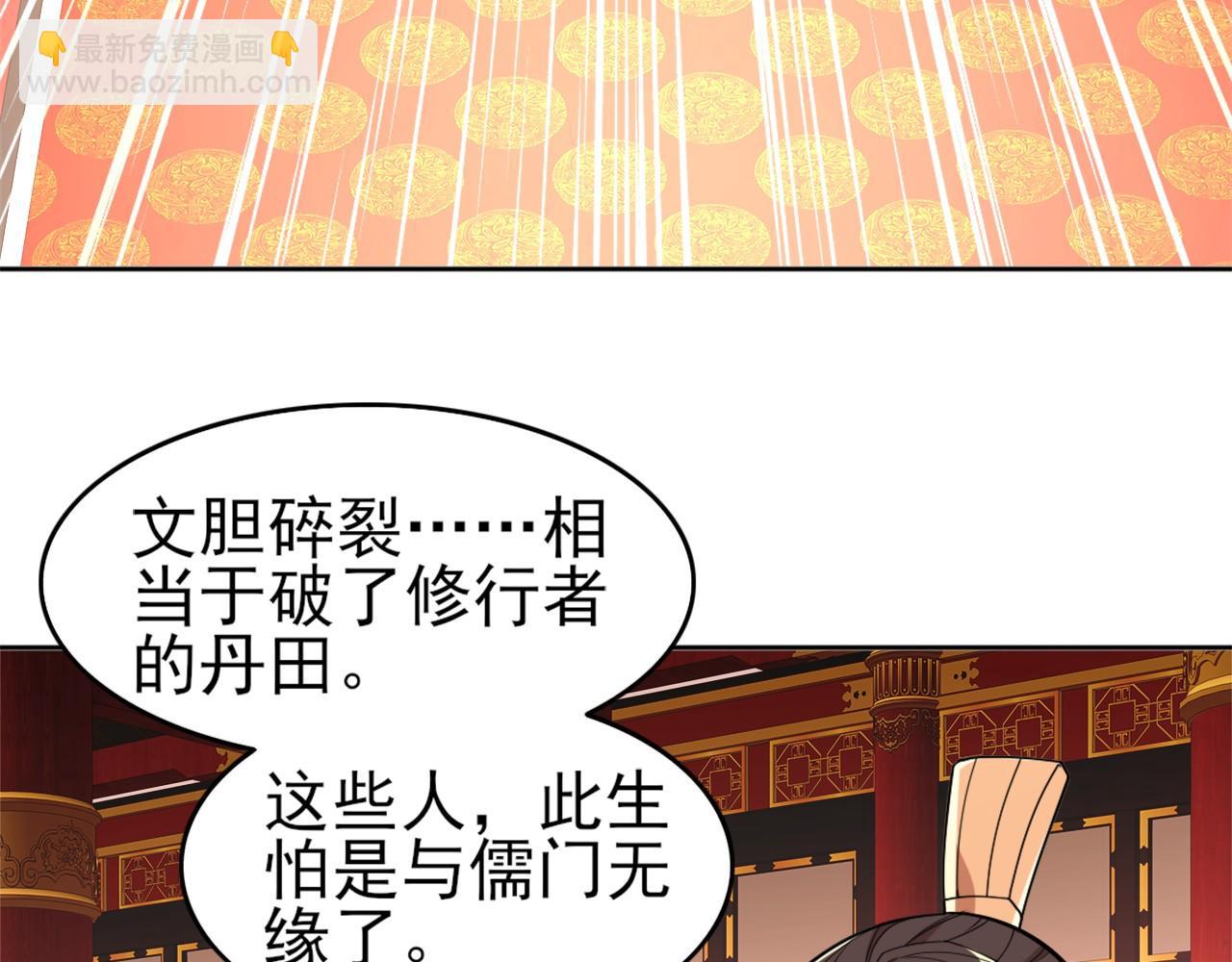第29话 立威(1/3)-第29话