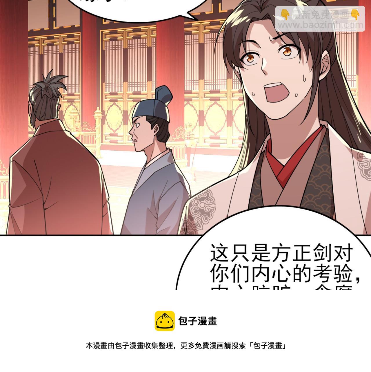 第29话 立威(1/3)-第29话