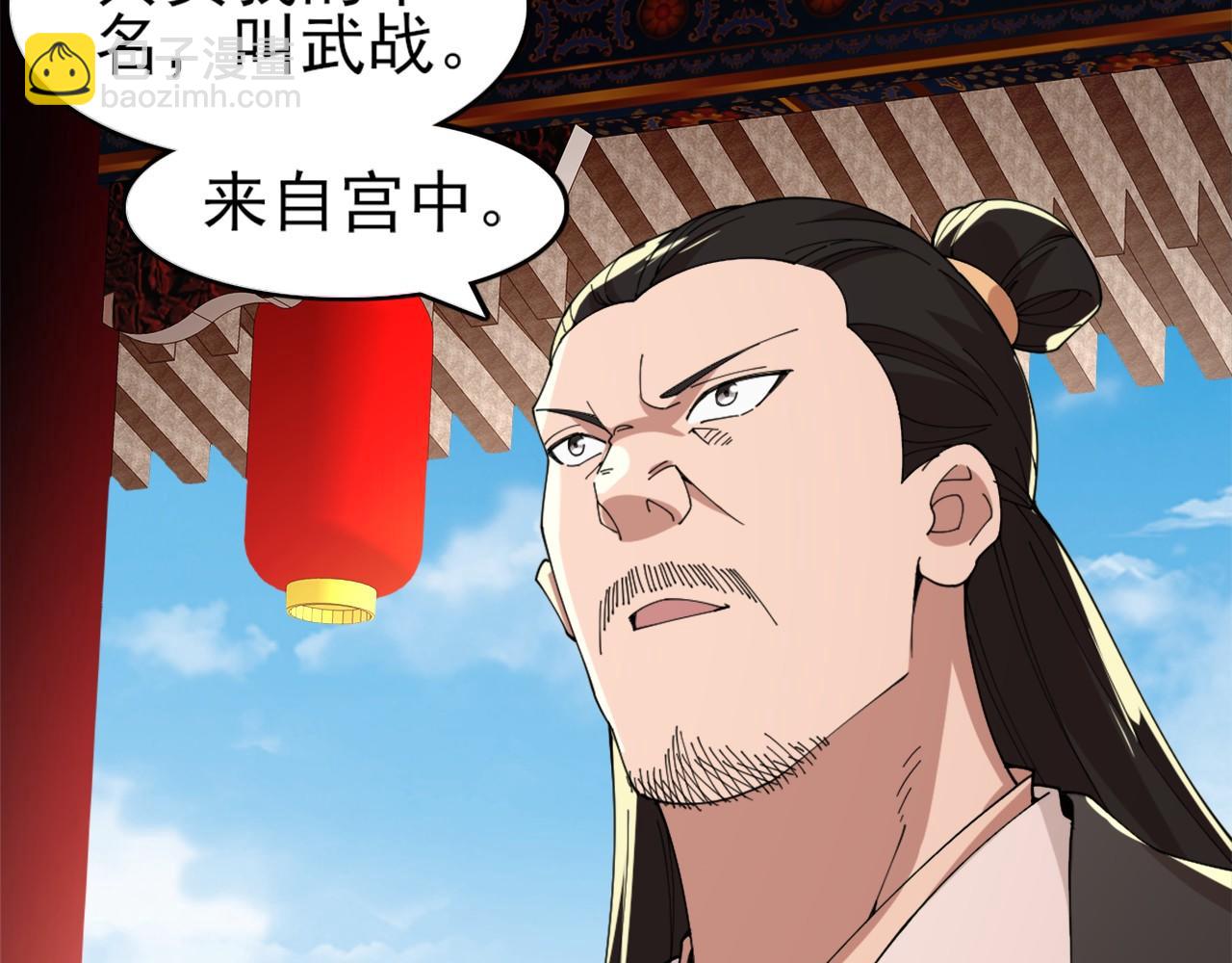 第31话 武战身世(1/2)-第31话