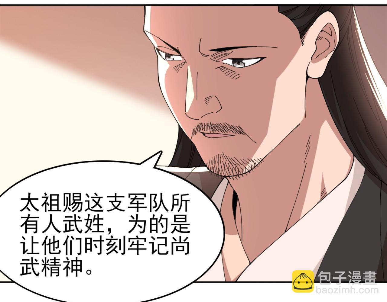 第31话 武战身世(1/2)-第31话