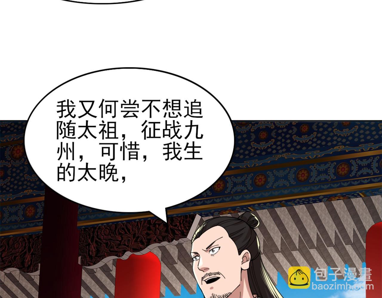 第31话 武战身世(1/2)-第31话