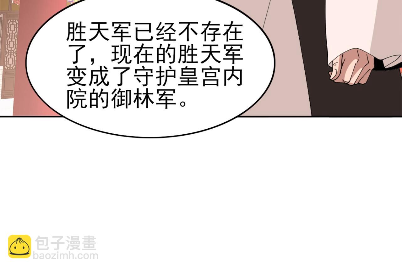 第31话 武战身世(1/2)-第31话