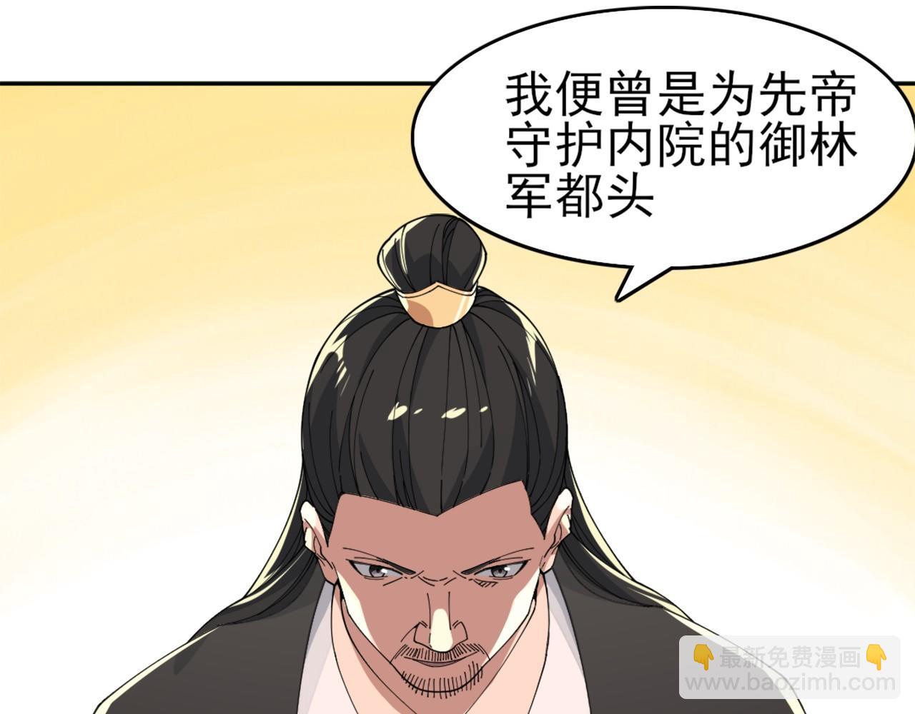 第31话 武战身世(1/2)-第31话