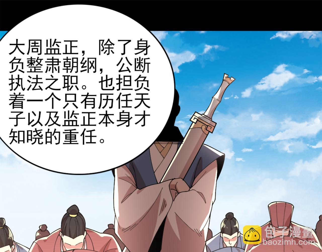 第31话 武战身世(1/2)-第31话