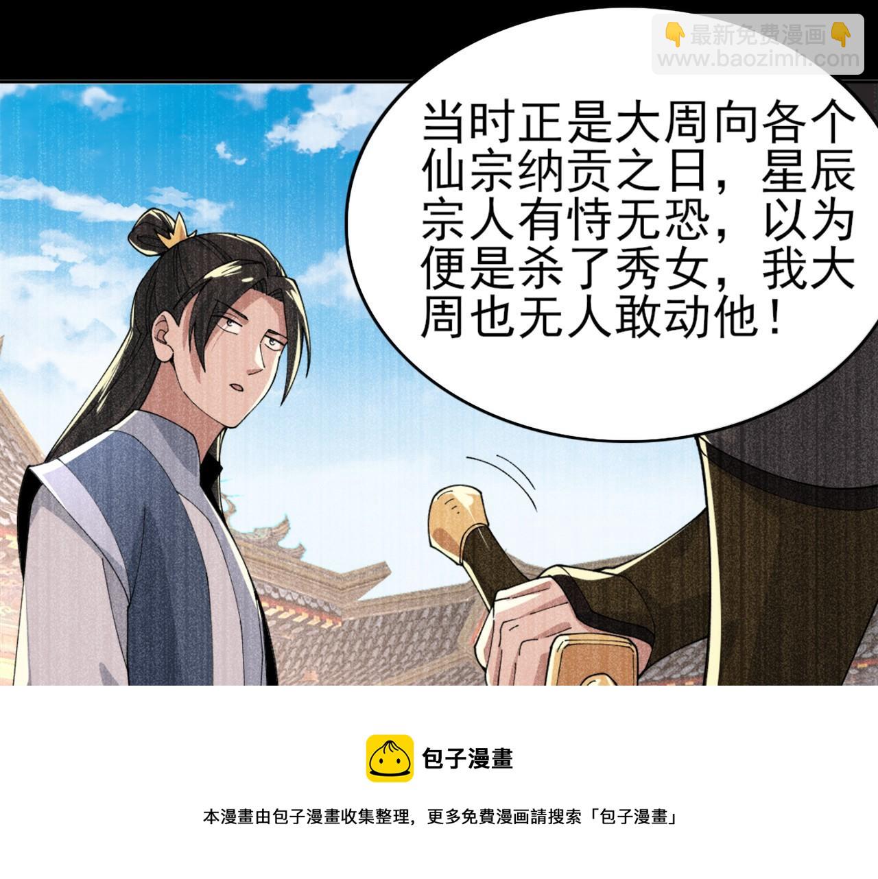 第31话 武战身世(1/2)-第31话