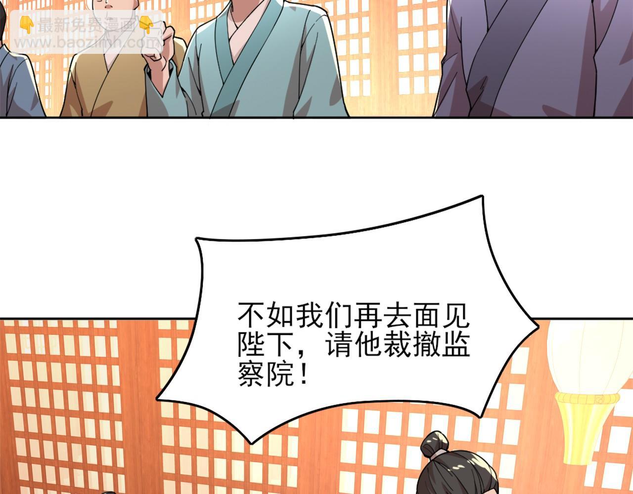 第33话 巫毒教神器(1/2)-第33话