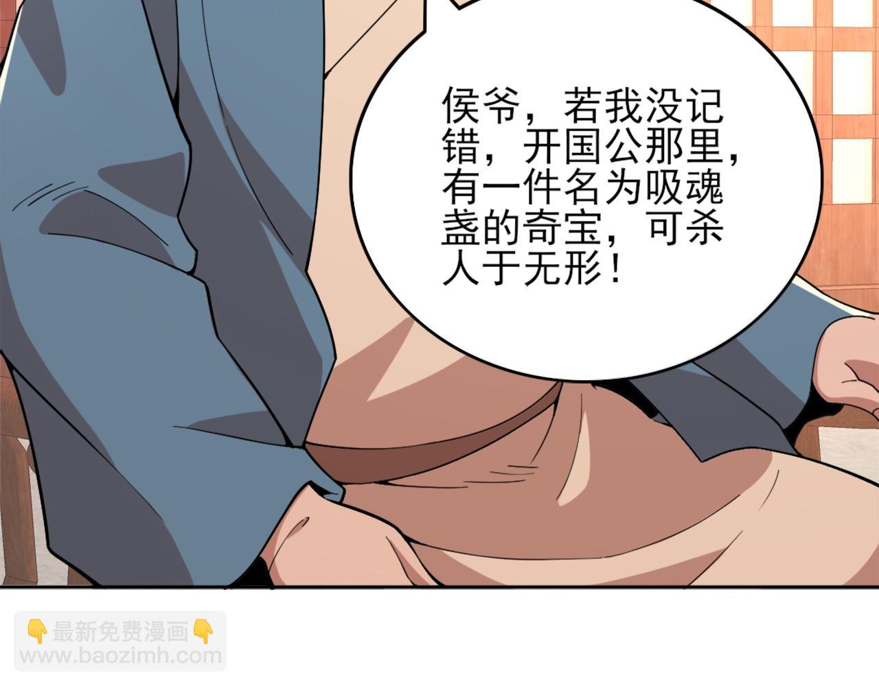 第33话 巫毒教神器(1/2)-第33话