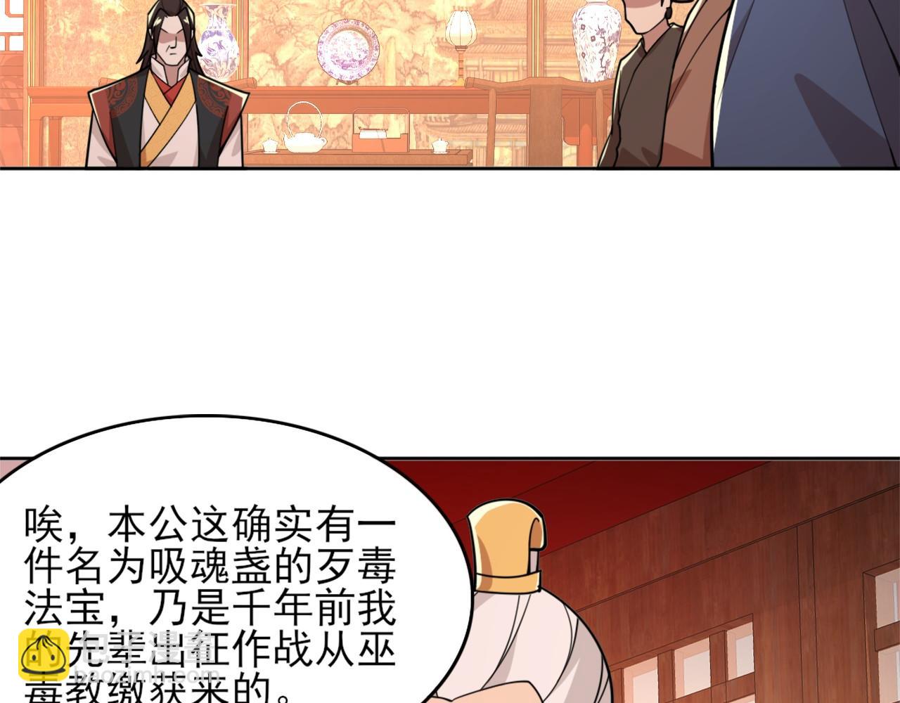 第33话 巫毒教神器(1/2)-第33话