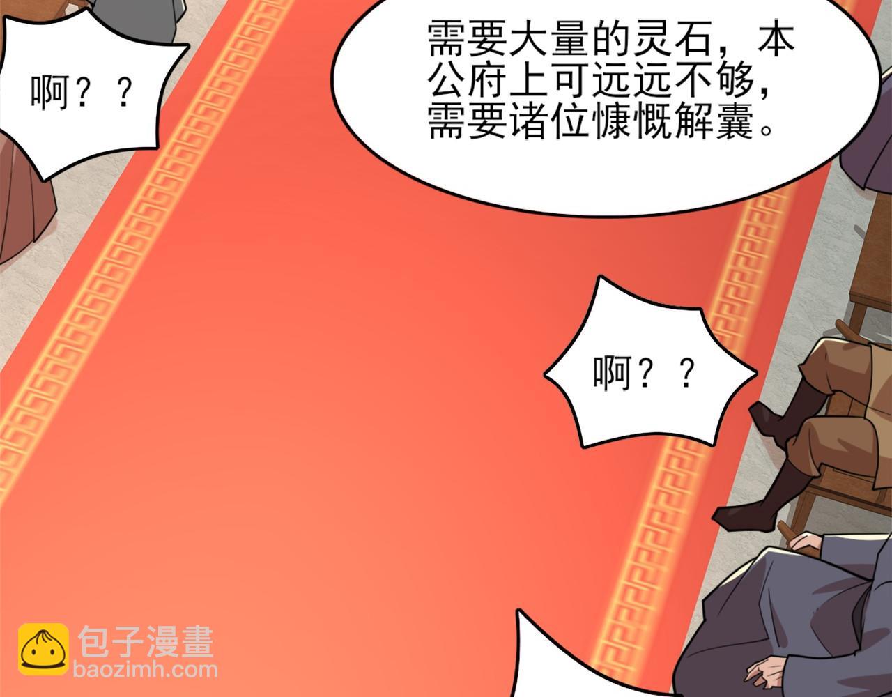 第33话 巫毒教神器(1/2)-第33话