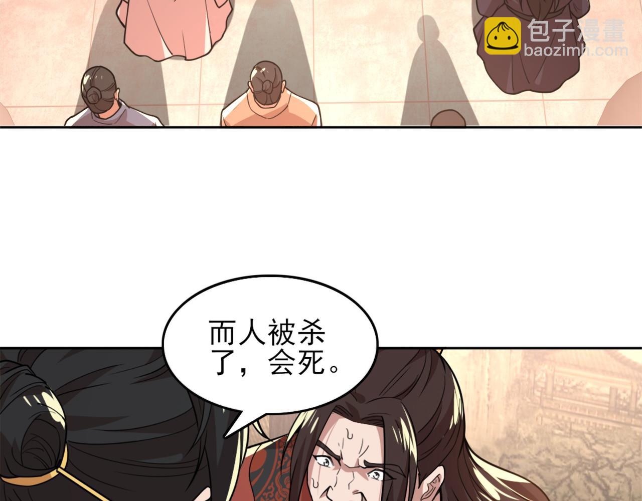 第39话 清算开始！(1/3)-第39话