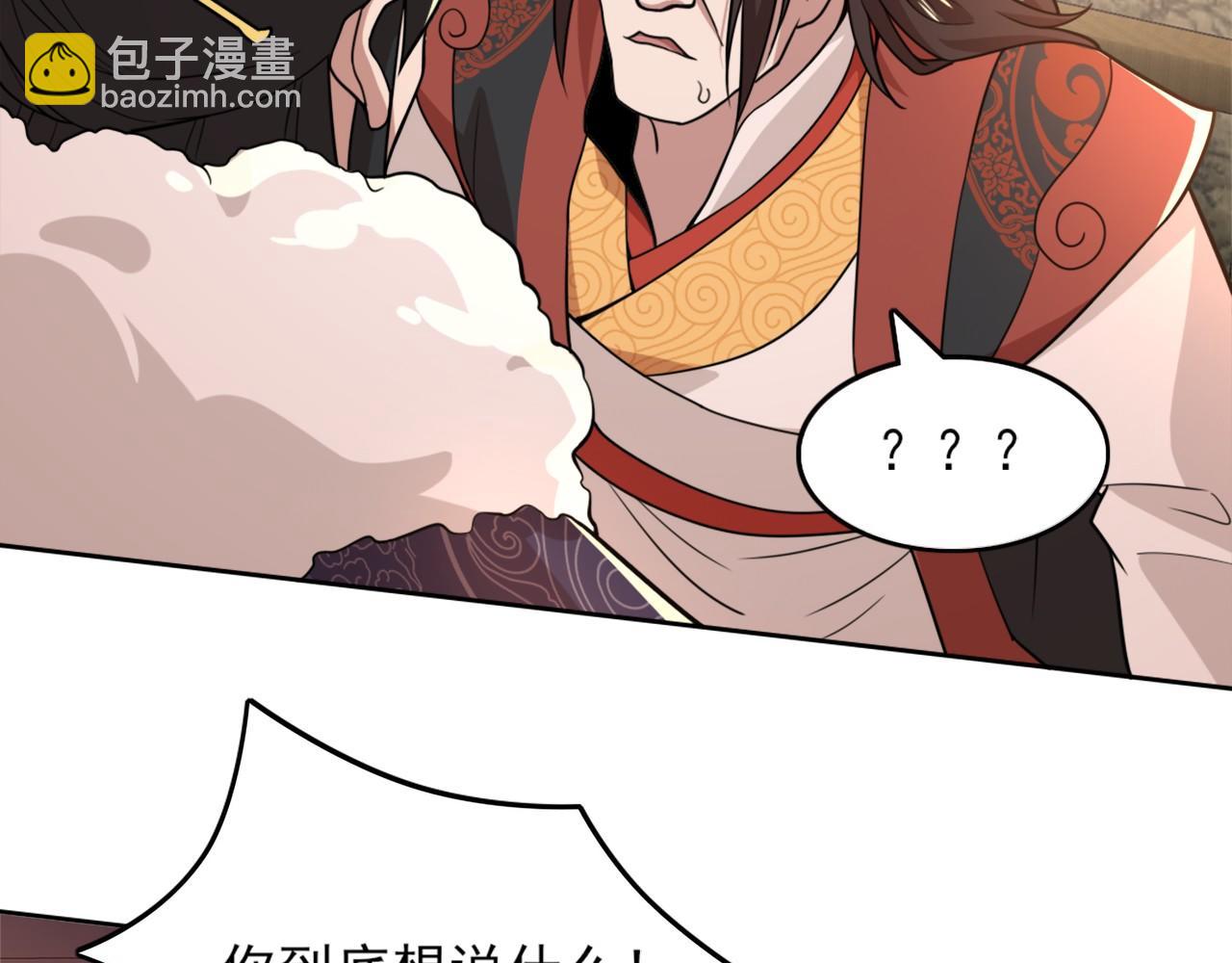 第39话 清算开始！(1/3)-第39话