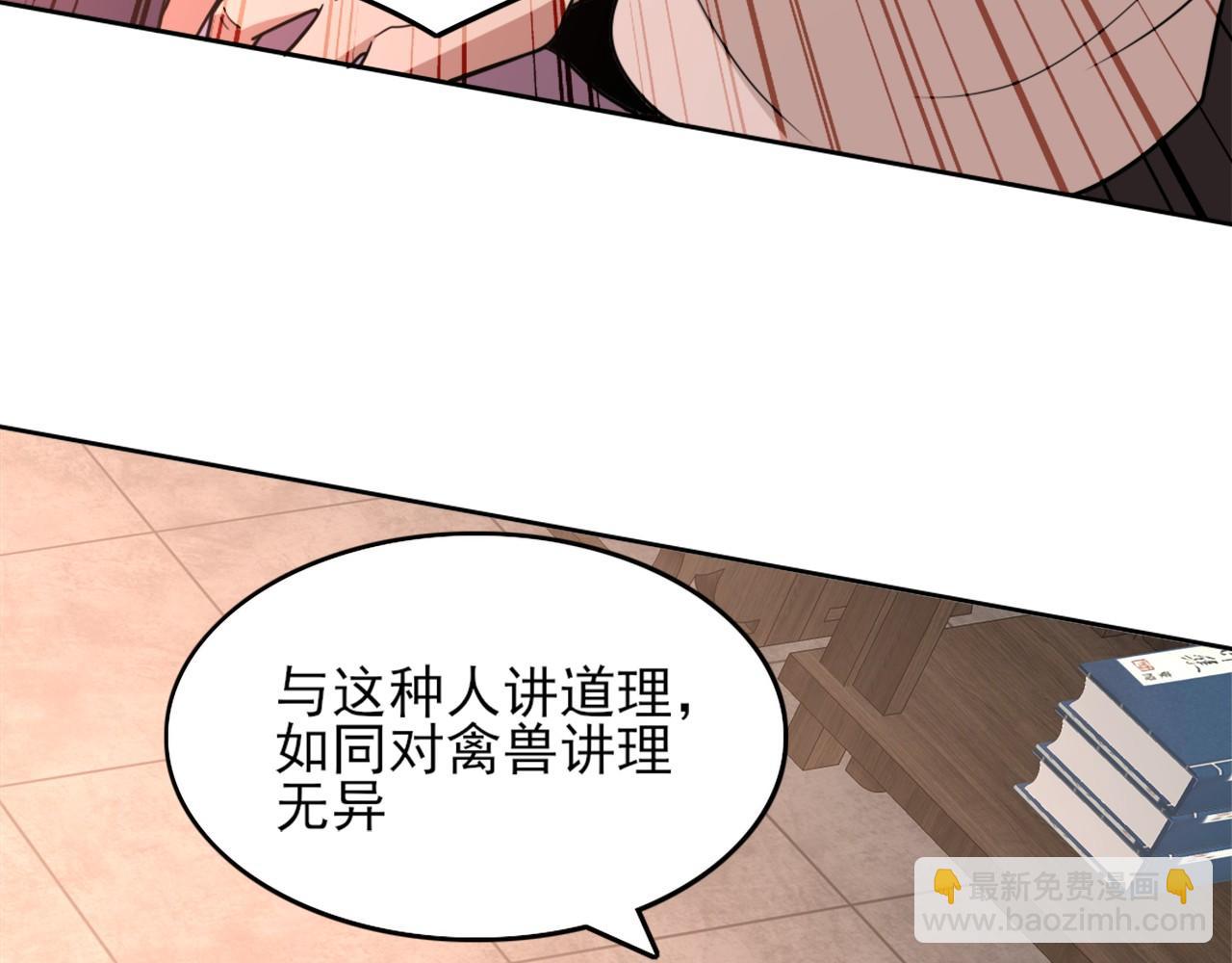 第39话 清算开始！(1/3)-第39话
