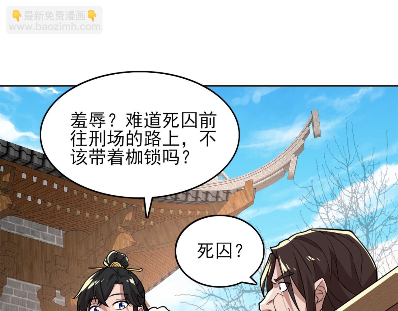 第39话 清算开始！(1/3)-第39话