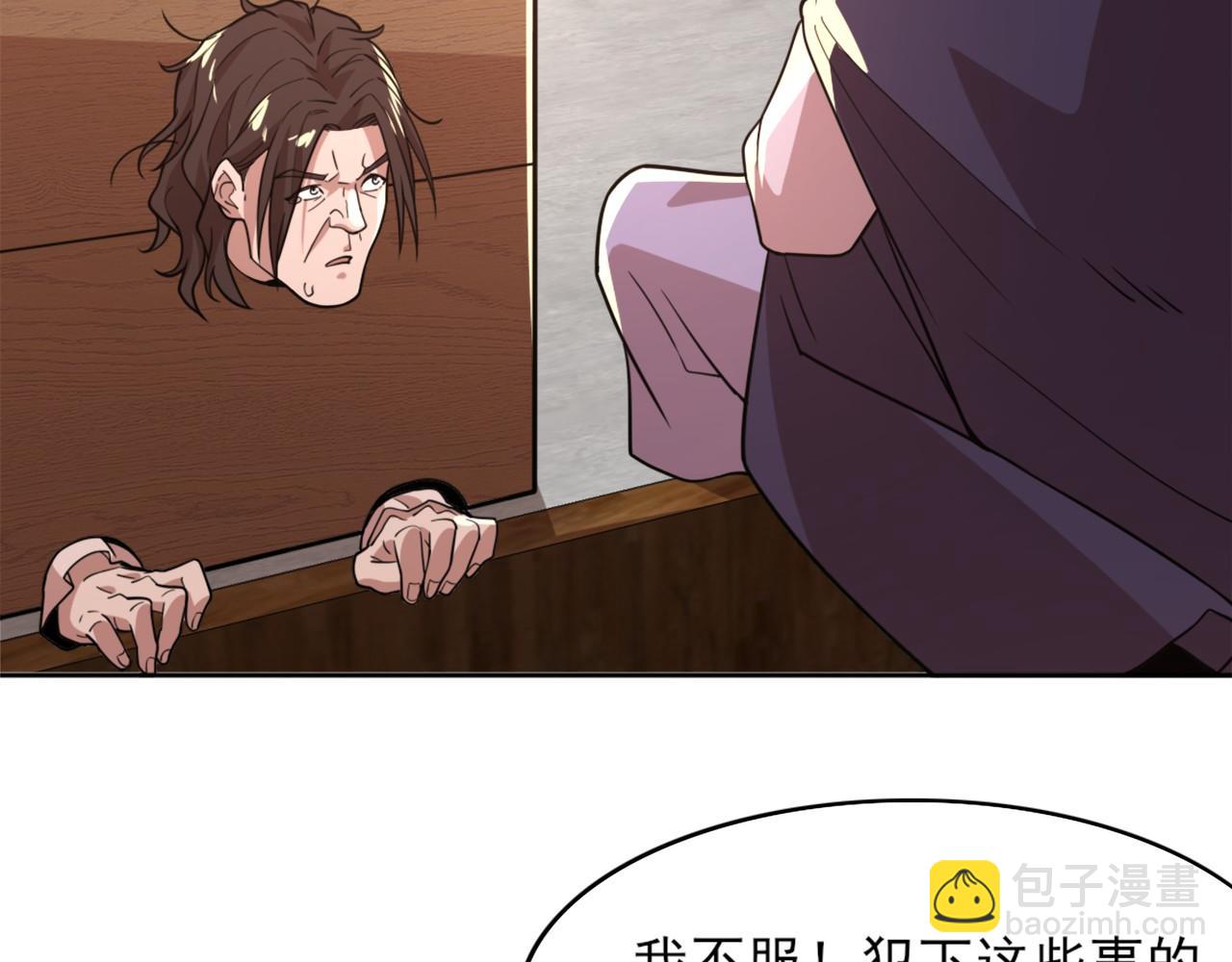 第39话 清算开始！(1/3)-第39话