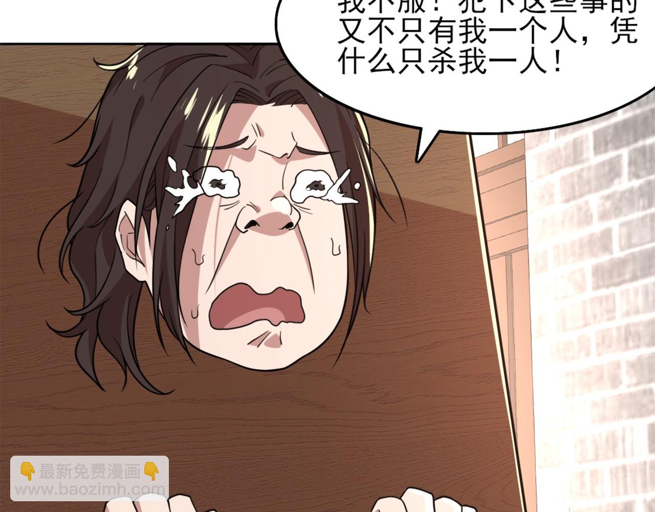 第39话 清算开始！(1/3)-第39话