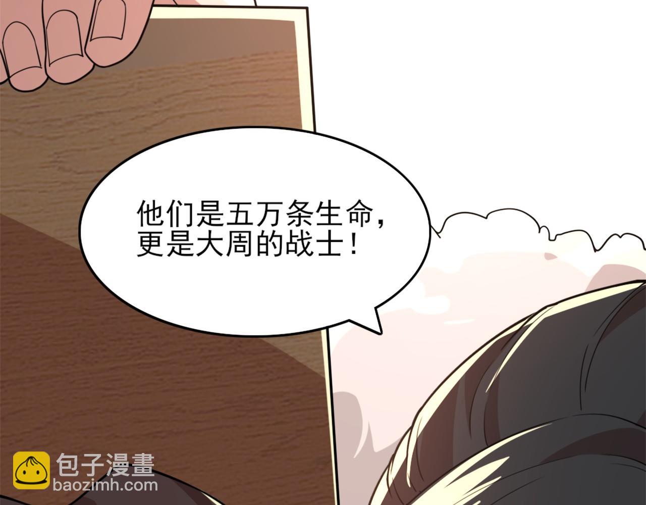 第39话 清算开始！(1/3)-第39话