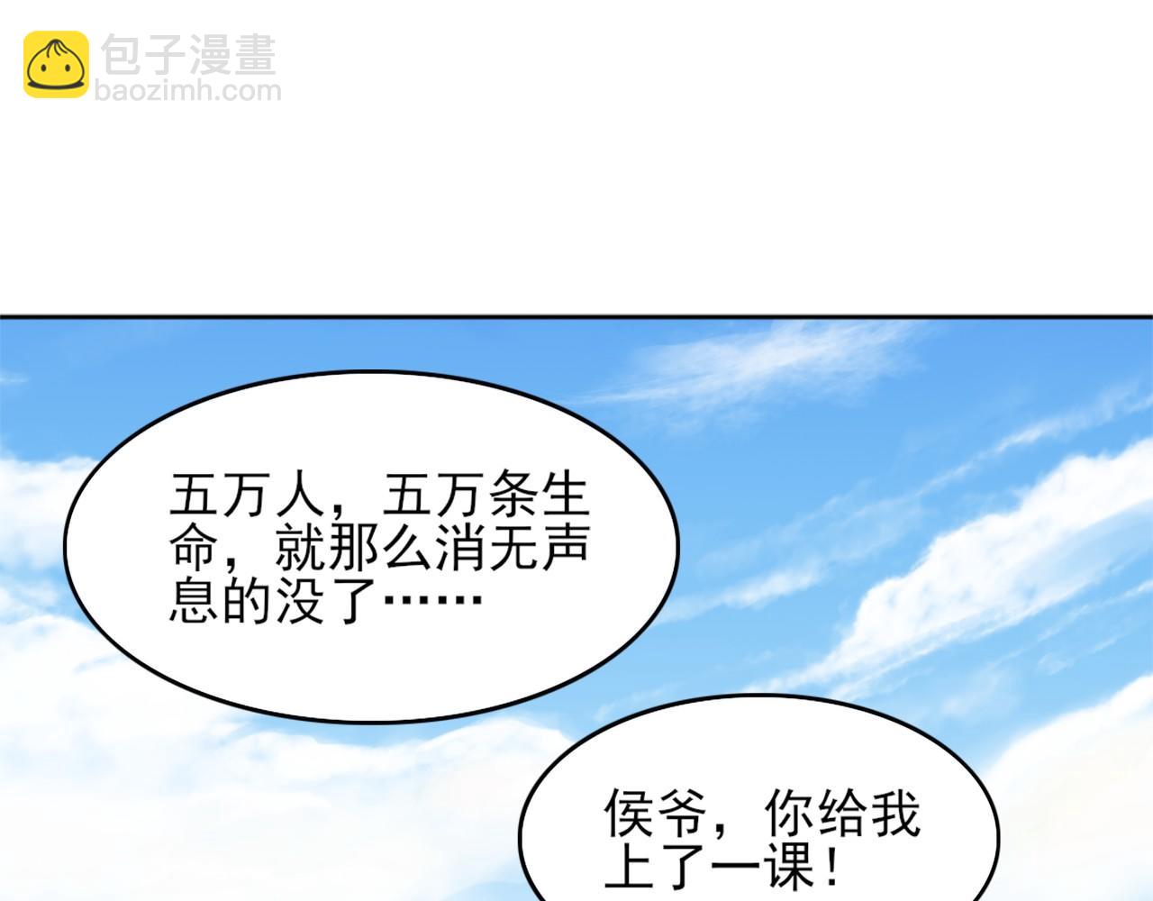 第39话 清算开始！(1/3)-第39话