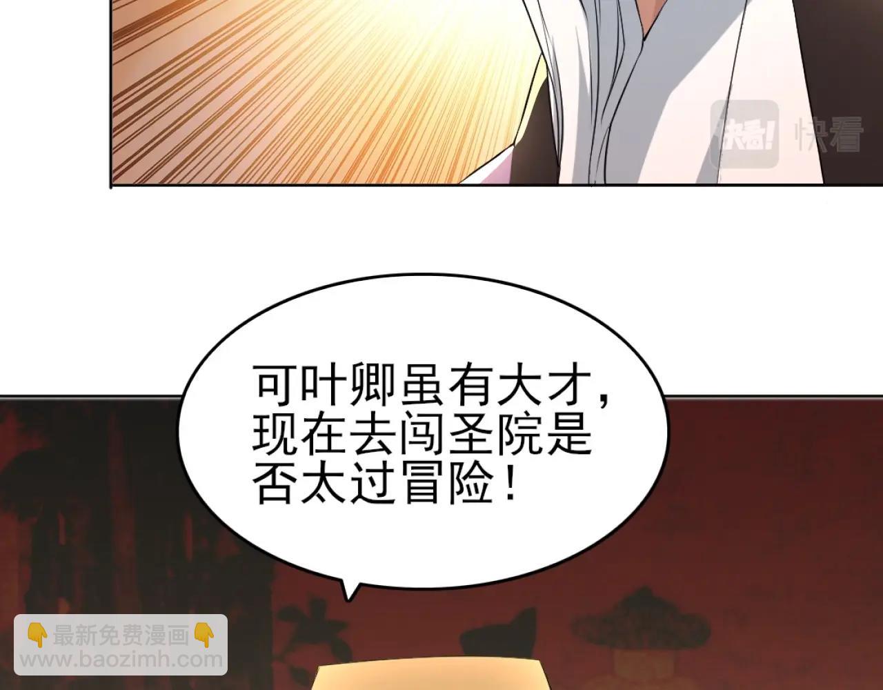第5话 姬明月的计划(1/3)-第5话