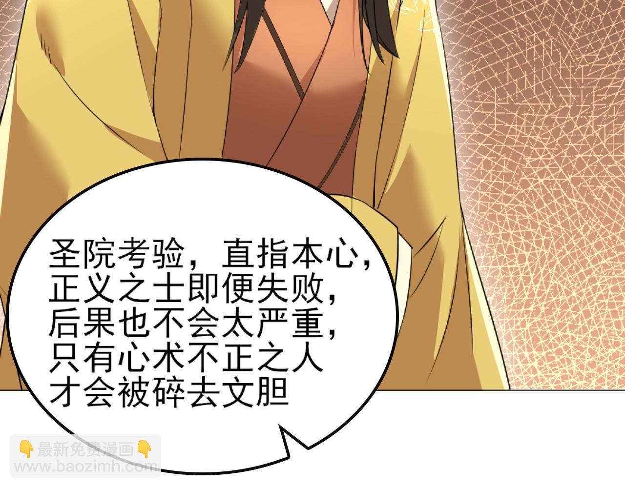 第5话 姬明月的计划(1/3)-第5话