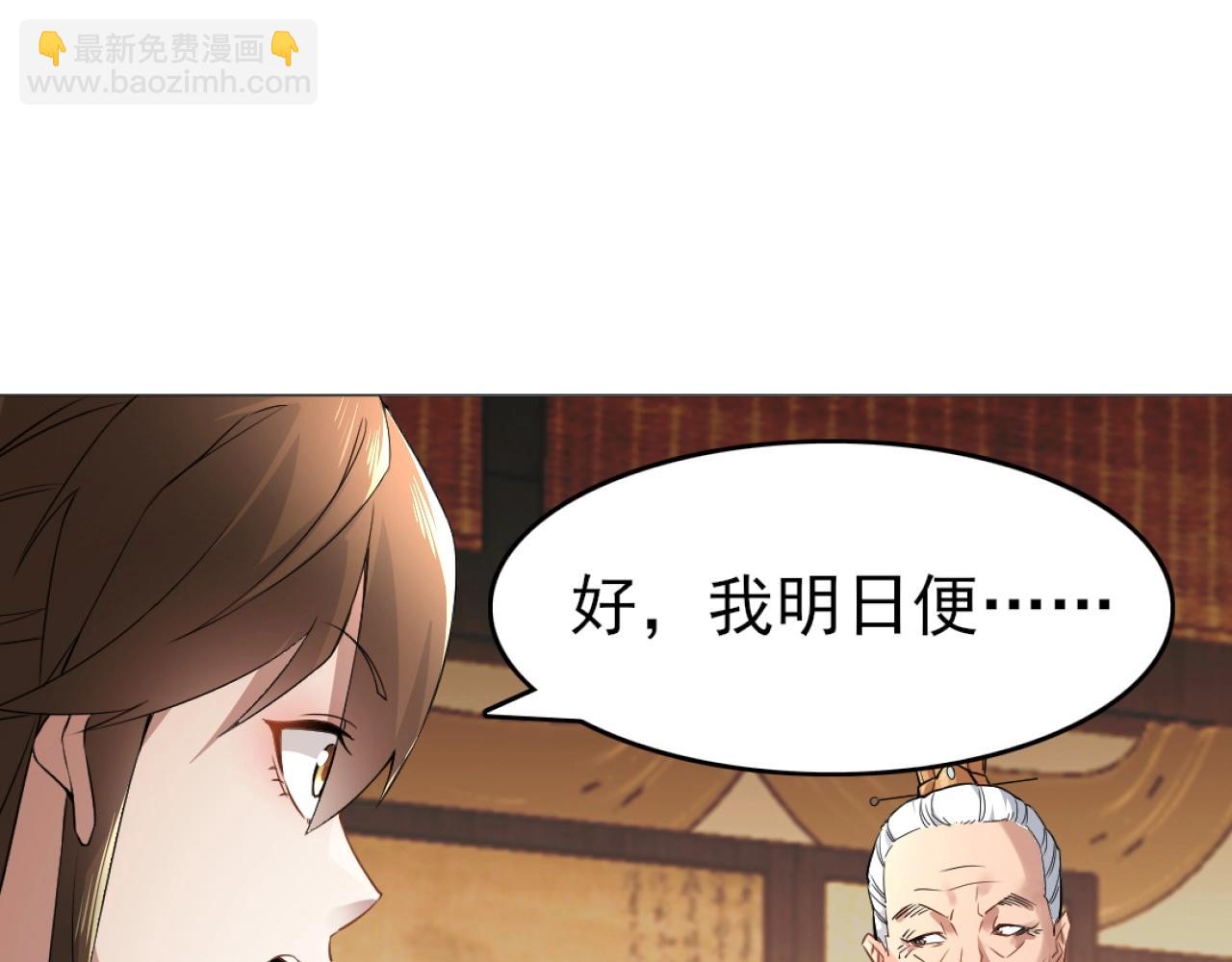 第5话 姬明月的计划(1/3)-第5话