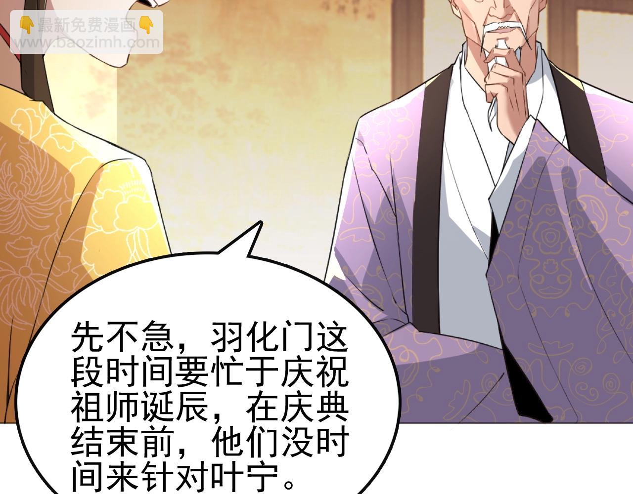 第5话 姬明月的计划(1/3)-第5话
