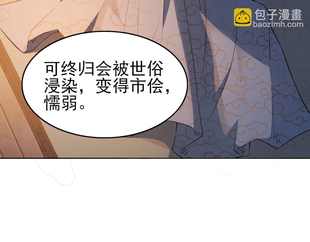 第5话 姬明月的计划(1/3)-第5话