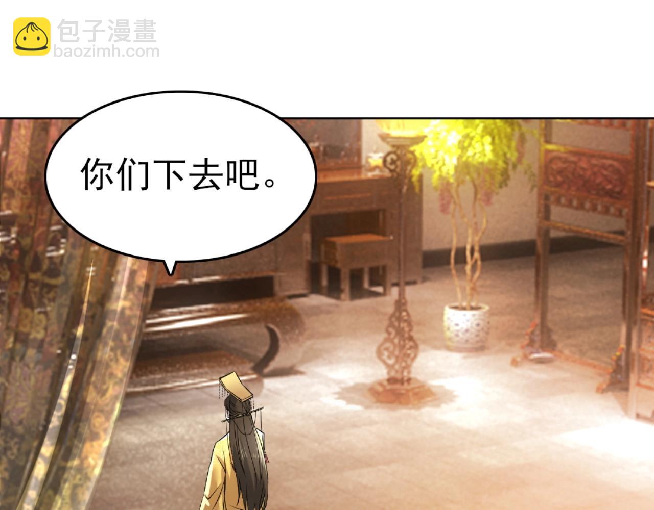 第5话 姬明月的计划(1/3)-第5话