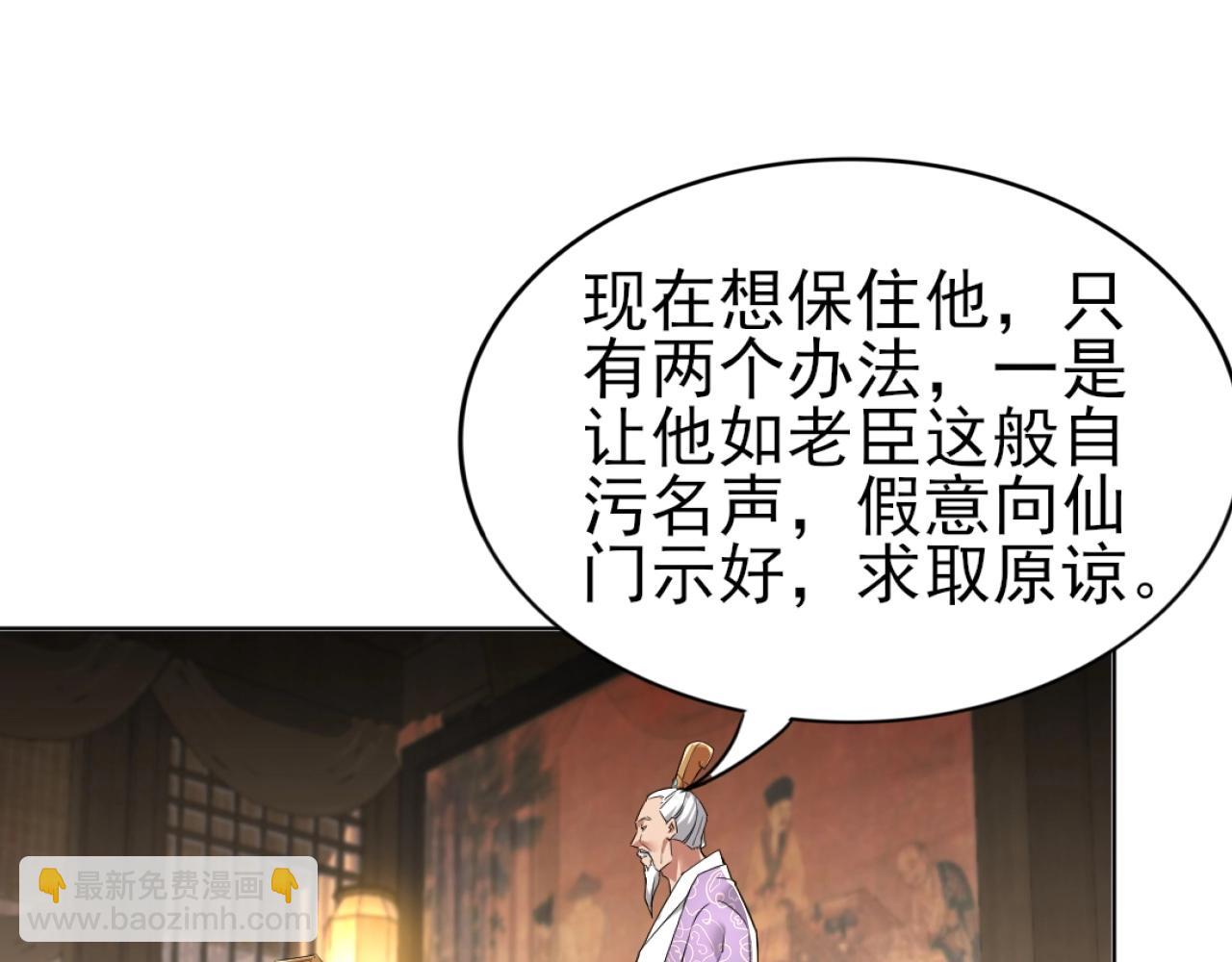 第5话 姬明月的计划(1/3)-第5话
