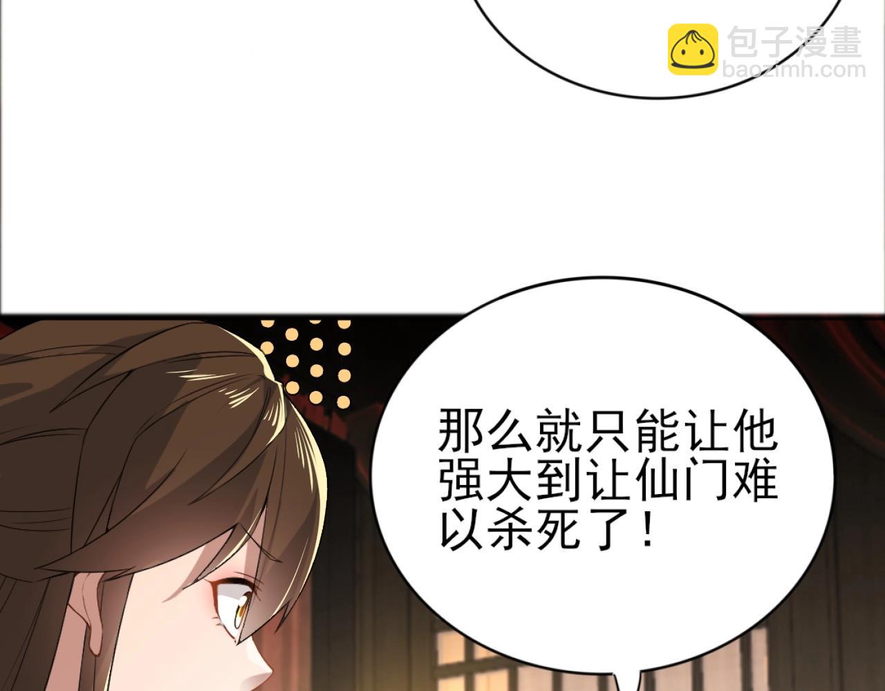 第5话 姬明月的计划(1/3)-第5话