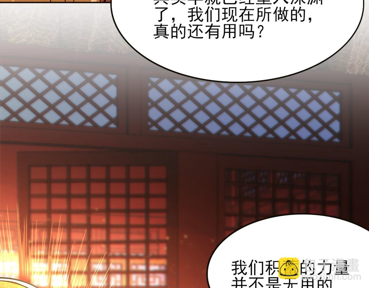 第41话 拒绝庇护(1/3)-第41话